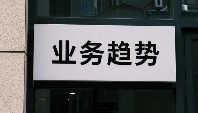 医疗技术服务如何通过场景创新实现性能优化